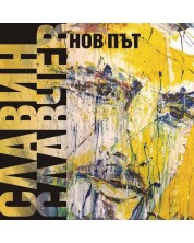 Славин Славчев - Нов Път (CD) -1