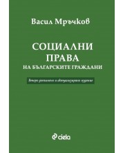 Социални права на българските граждани (Второ допълнено и актуализирано издание) -1