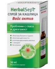 HerbalSept Войс актив Спрей за кашлица, 30 ml -1