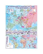 „Студената война“: Международни отношения 1945-1990 г. - стенна карта (1:4 150 000) -1