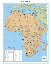 Стопанство: Стенна карта на Африка (1:7 800 000) -1