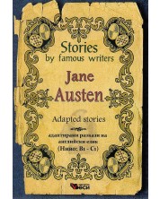 Stories by famous writers: Jane Austen - adapted (Адаптирани разкази - английски: Джейн Остин) -1