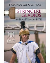 Stringere Gladios (Извадете мечовете) -1
