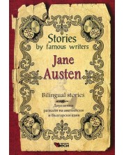 Stories by famous writers: Jane Austen - bilingual (Двуезични разкази - английски: Джейн Остин)