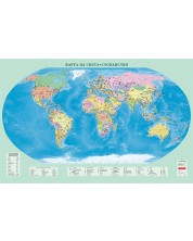 Стенна карта на света. Стопанство (1: 25 000 000, винил) -1