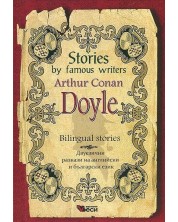 Stories by famous writers: Arthur Conan Doyle - bulingual (Двуезични разкази - английски: Артър Конан Дойл) -1