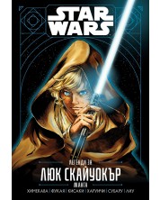 Star Wars: Легенди за Люк Скайуокър -1