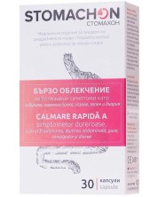 Stomachon, 30 капсули, Naturpharma