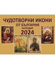 Стенен календар Скорпио - Чудотворни икони от България, 2024 -1