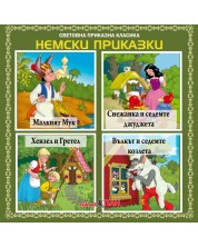 Световна приказна класика: Немски приказки - CD
