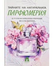 Тайните на натуралната парфюмерия -1