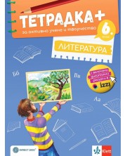 Тетрадка Плюс за активно учене по литература за 6. клас. Учебна програма 2024/2025 (Булвест) -1