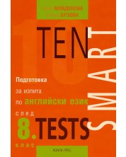 Ten Smart Tests -1