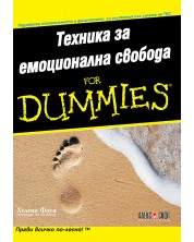 Техника за емоционална свобода For Dummies -1