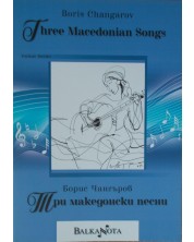 Three Macedonian Songs / Три македонски песни -1