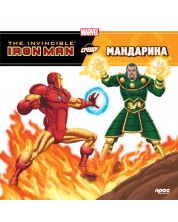 The Invincible Iron Man срещу Мандарина -1