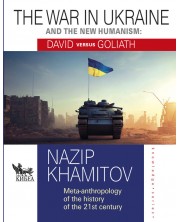 The war in Ukraine and the new humanism: David versus Goliath (Е-книга) -1