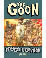 The Goon: Груба сделка -1