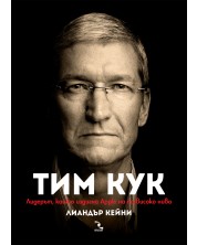 Тим Кук – геният, който издигна Apple на по-високо ниво (Е-книга) -1