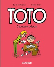 Тото - брой 4: Страшен образ! -1