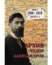 Тодор Александров: Архив - том 1, книга 2 (1898 - 1919) -1