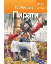 TopReaders: Пирати -1