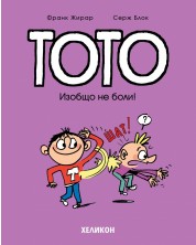 Тото - брой 3: Изобщо не боли!