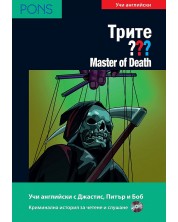 Трите ???: Master of Death – ниво В1 (Адаптирано издание: Английски + CD) -1