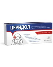Церидол, 20 таблетки, Fortex