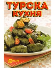Турска кухня -1