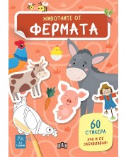 Уча и се забавлявам! Животните от фермата + 60 стикера -1