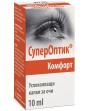СуперОптик Комфорт Успокояващи капки за очи, 10 ml, Polpharma -1