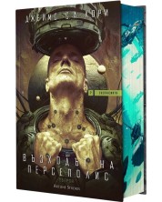 Възходът на Персеполис (Експанзията 7)