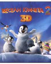 Весели крачета 2 3D (Blu-Ray) -1