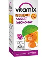 Vitamix Калциев лактат глюконат Сироп, 200 ml, Fortex
