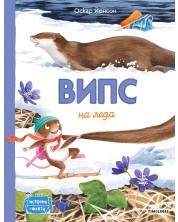 Випс на леда