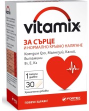 Vitamix За сърце и нормално кръвно налягане, 30 капсули, Fortex -1