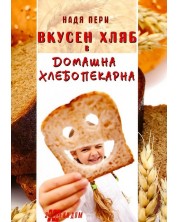 Вкусен хляб в домашна хлебопекарна -1