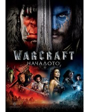 Warcraft: Началото (DVD)