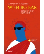 WI-FI BG BAR (Е-книга) -1
