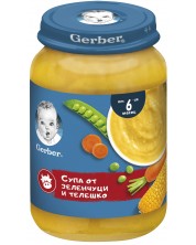 Ястие Nestlé Gerber - Супа от зеленчуци и телешко, 190 g -1
