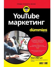 YouTube маркетинг For Dummies -1