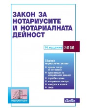 Закон за нотариусите и нотариалната дейност (14. издание 2024 г.) -1