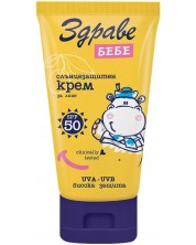 Здраве Бебе Sun Слънцезащитен крем за лице, SPF 50, 50 ml