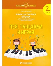 Златно ключе: Пея, танцувам и играя. Книга за учителя по музика за 2. група. Учебна програма 2023/2024 (Бит и техника) -1