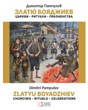 Златю Бояджиев: Църкви - Ритуали - Празненства / Zlatyu Boyadzhiev: Churches - Rituals - Celebrations