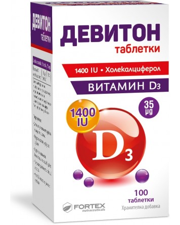 Витамин Д | Vitamin D онлайн на добри цени | Ozone.bg