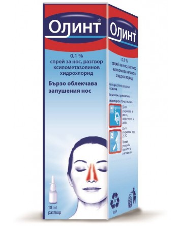 Капки за нос • Спрейове за отпушване на носа | Ozone.bg
