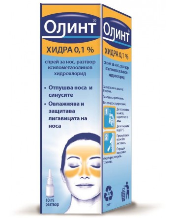 Капки за нос • Спрейове за отпушване на носа | Ozone.bg