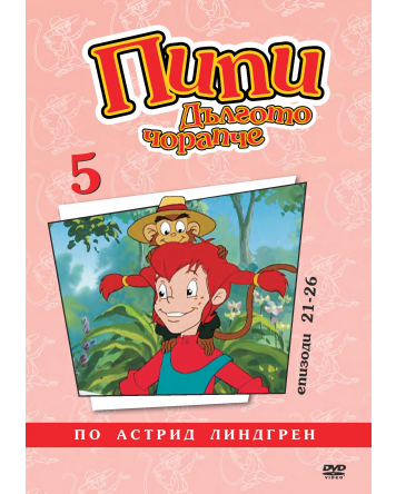 Жокера (DVD) | 2019 | Добра цена | Ozone.bg